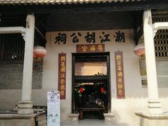 -黄埔古港