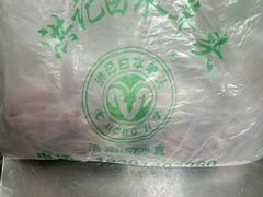 白水羊头-洪记白水羊头(天坛店)