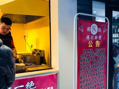 门面-傅强排骨(成都总店)