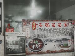 -谭记石锅鱼府(三道堰店)