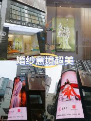 点击看大图 -金夫人婚纱摄影(总店)