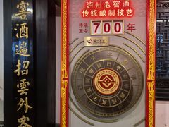 -泸州老窖景区