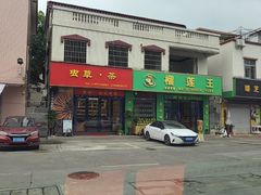 -三溪村