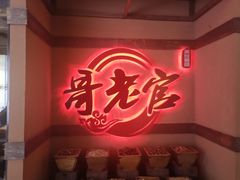 -新哥老官·畅吃123·美蛙世界(苏宁广场店)