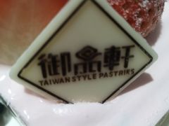 -御品轩(佳汇幸福里店)