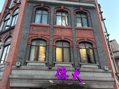 -德大西餐社(云南南路店)