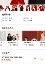 -女王风尚STUDIO·轻奢化定制