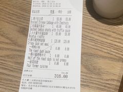 账单-小大董·烤鸭(凤凰汇店)