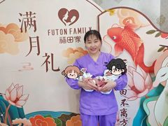 -福田家月子中心 产后 月嫂(市立母子医院店)