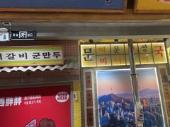 -姜胖胖无限自助烤肉(罗湖宝能店)
