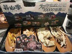 -芸山季·云南野生菌火锅(南翔印象城MEGA店)