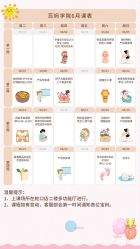 -爱贝蕊恩韩式月子会所(南山店)