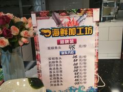 -家家悦生活港自助餐厅海之恋(W37店)