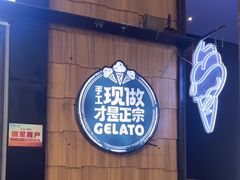 -野人先生现做冰淇淋(北京顺义祥云小镇店)