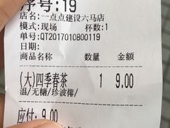 -1点点(建设六马店)