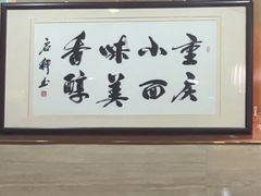 -重庆小面(西市场店)