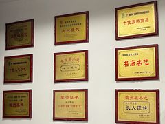 -长人馄饨铺(解放街店)