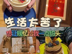 -暖忆烘焙甜品