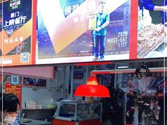 -八市阿杰五香(大元路分店)
