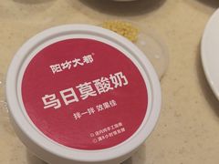 -阳坊大都涮羊肉(阳坊总店)