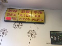 -细妹五香牛杂(步行街店)