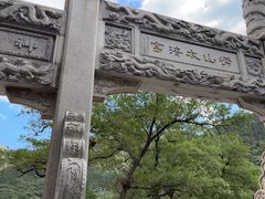 -青岛崂山太清宫
