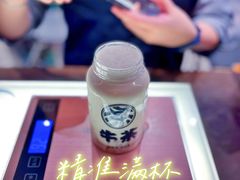 -牛茶·燕窝饮品(SKPS店)