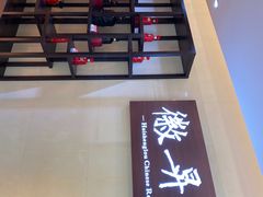 -上海古井假日酒店 · 徽昇楼中餐厅