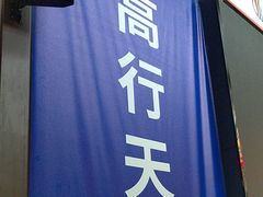 -巴倒烫陆派火锅山庄(南山总店)