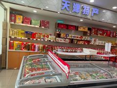 -大桥道食品店(西湖道店)