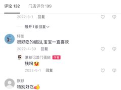 -港粒记喜挞(运城万达广场店)