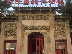 门面-北京励志堂科举匾额博物馆