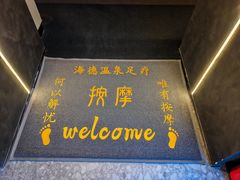 -海德温泉生活馆(朝阳大悦城店)