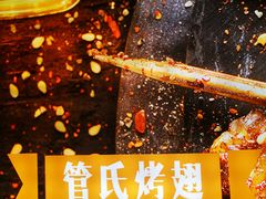 -管氏翅吧(国展店)