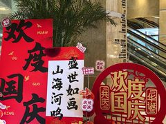 -全聚德(上海首店浦东店)