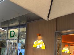 -菲滋意式餐厅(富阳东方茂店)
