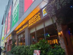 -双层巴士·鲜串鲜啤·团建聚会(凯德广场店)