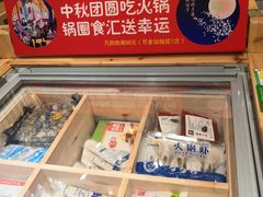 -锅圈食汇火锅烧烤食材超市(回龙观店)