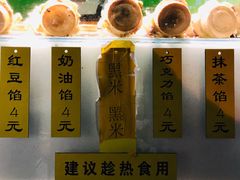 -薛新颖红豆饼(中式甜点山师店)