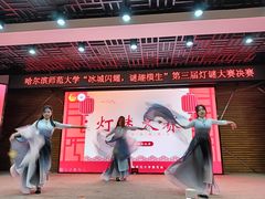 -哈尔滨师范大学(松北校区)