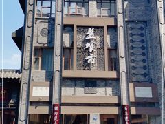 -盘飧市(春熙路店)