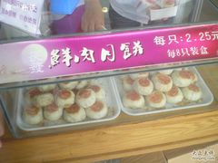 月饼们-长发西饼(临顿路店)
