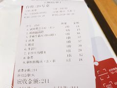 账单-陈记顺和牛肉火锅馆(天河北路店)