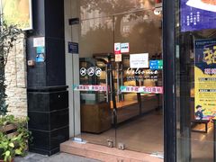 门面-顶东面包花园·生日蛋糕(香榭丽店)