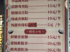 -老妈宫粽球