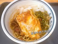 -李易面馆(树木岭店)