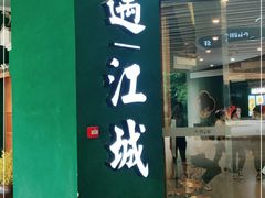 门面-苏梅花园(群星城店)
