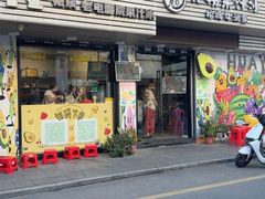 -花姨·老电影院果汁冰(开元店)