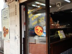 门面-安德鲁饼店(总店)