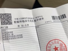 -中国人民解放军总医院